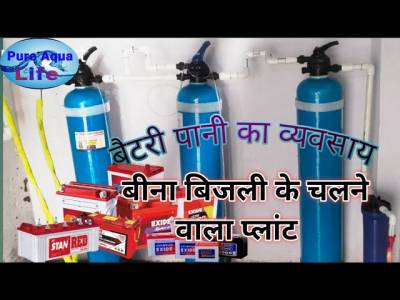 2000LPH RO Water Plant