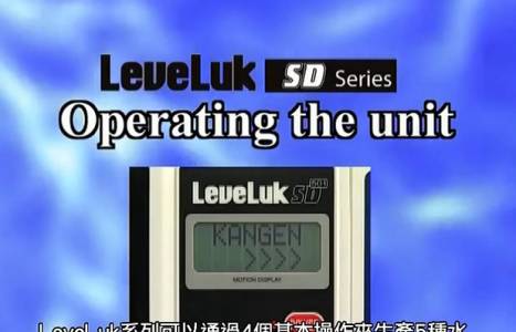 LeveLuk SD Series