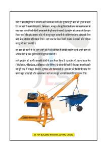 Mini Crane Manufacturer